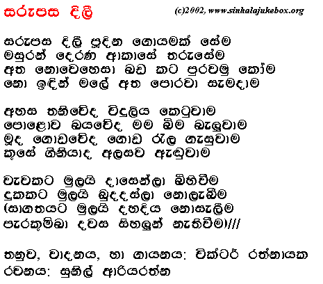Lyrics : Saru Pasa - Victor Ratnayake