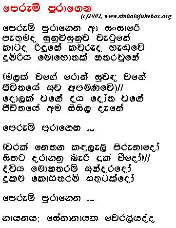 Lyrics : Perum Puraagena - Senanayake Weraliyadda