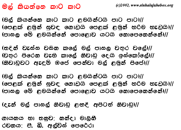 Lyrics : Mal Kiyanne Kata Kata (2001) - Nanda Malini