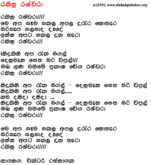 Lyrics : Rakinu Iishwaraa - Victor Ratnayake