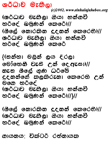 Lyrics : Saradhawa Maekiilaa Giyaa - Victor Ratnayake