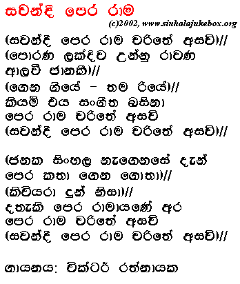 Lyrics : Sawandhii Pera Raama Charithee - Victor Ratnayake
