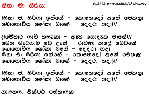 Lyrics : Siitha Maa Siriyaa Inne - Victor Ratnayake