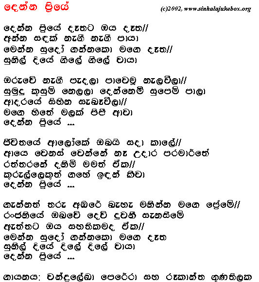 Lyrics : Dhenna Priyee (Jothi Upahara) - Chandralekha Perera