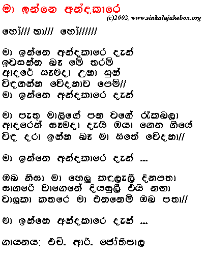 Lyrics : Maa Inne Andhakaare - Sing with Jothi
