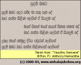 Lyrics : Pudhami Obata - Kithu Guna Gee