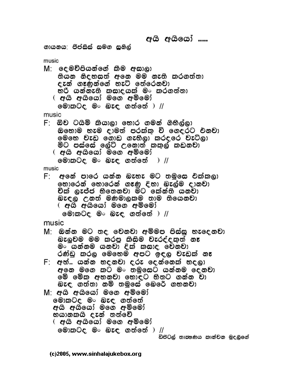 Baila Wendesiya Aran Awa Lyrics In Sinhala - Hanthane Kadu ...