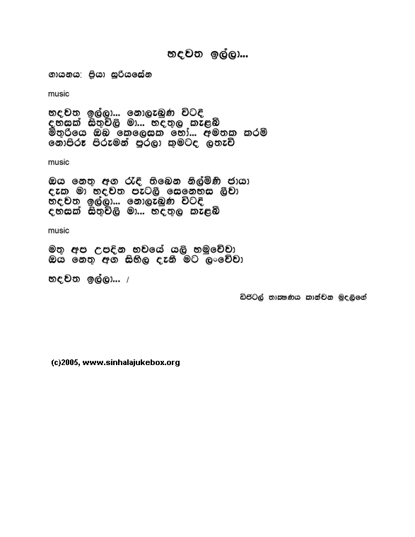 Lyrics : Hadawatha Illa - Priya Suriyasena
