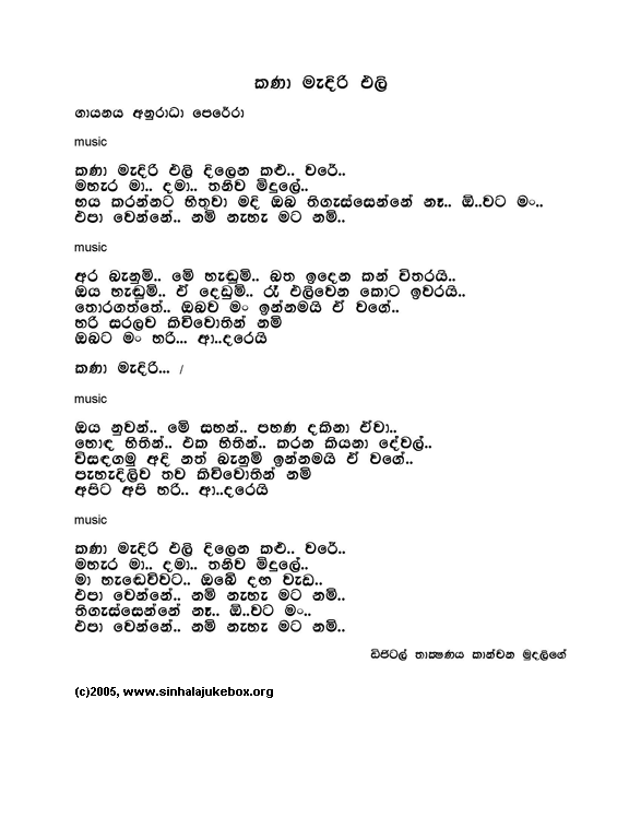 Lyrics : Kanaamediri Eli - Anuradha Perera
