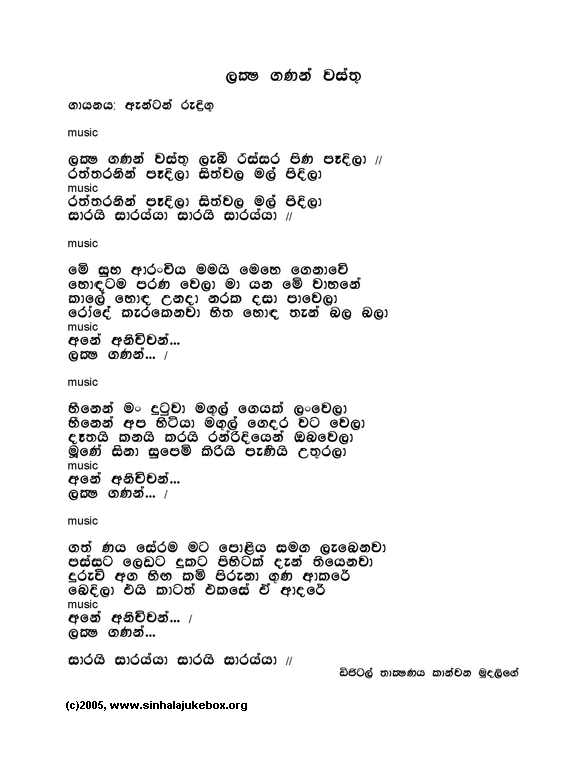Lyrics : Laksha Ganan (Original) - C. T. Fernando