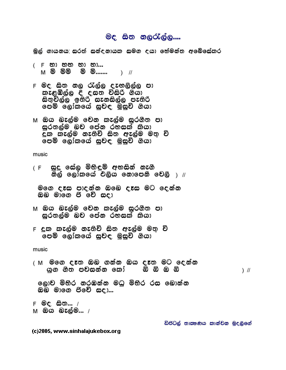 Lyrics : Madha Siitha Nala Raella - Rookantha Gunathilake