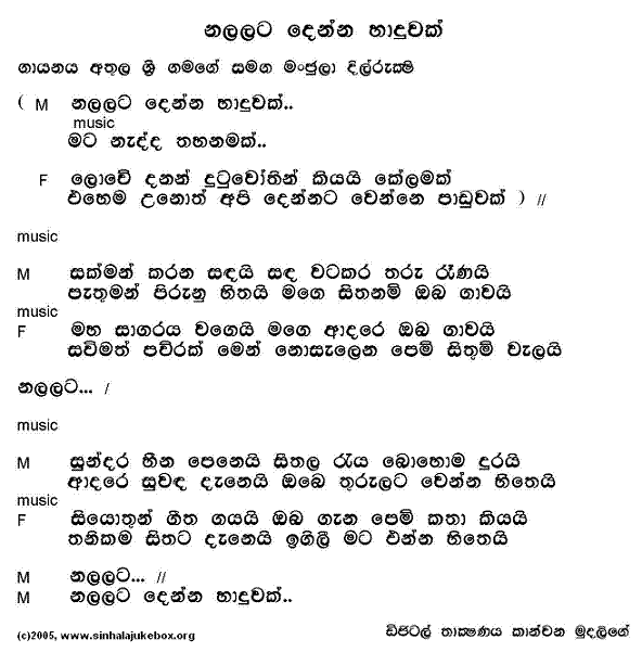 Lyrics : Nalalata Dhenna - Athula Sri Gamage