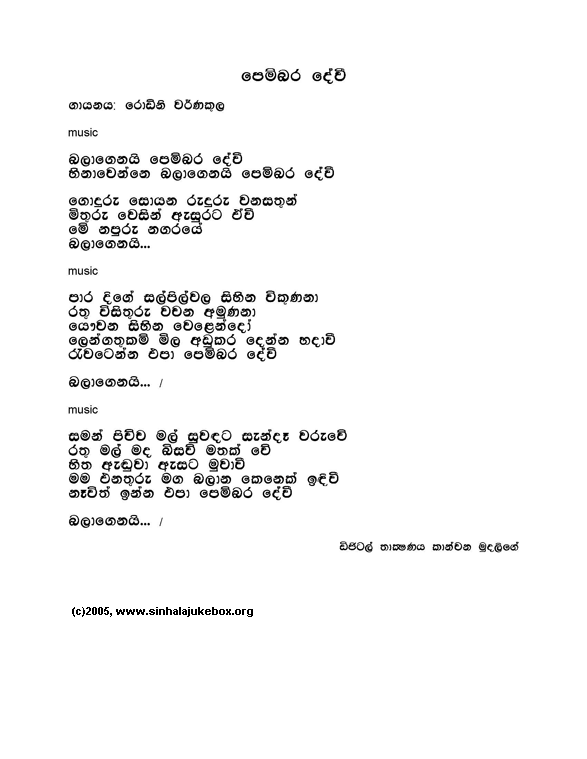 Lyrics : Pembara Dheewii - Rodney (Priyantha) Warnakula