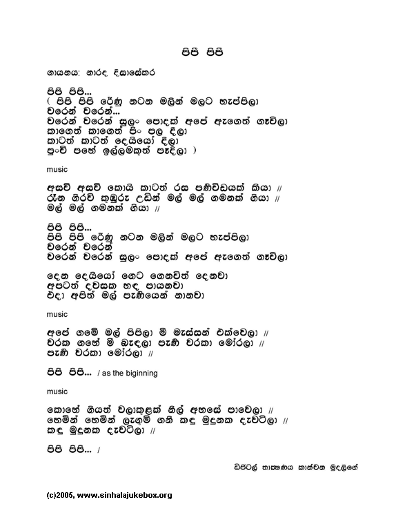Lyrics : Pipi Pipi Renu Natana - New Music - Narada Disasekara