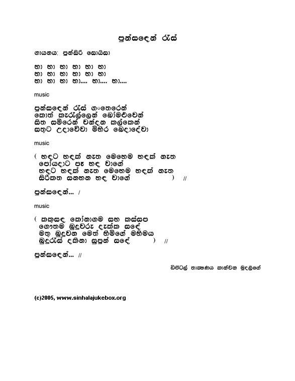 Lyrics : Pun Sanden Ras - Punsiri Soysa