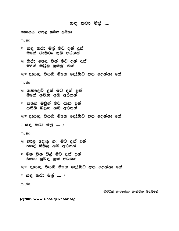 Lyrics : Sandha Tharu Mal - Samitha Mudunkotuwa