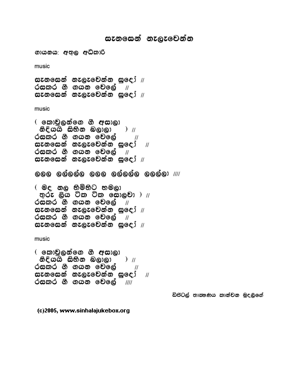Lyrics : Rasakara Gii (Senasenna Nelawenna) - Athula Adikari