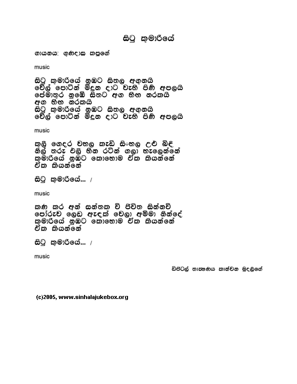 Lyrics : Situ Kumariye - Gunadasa Kapuge