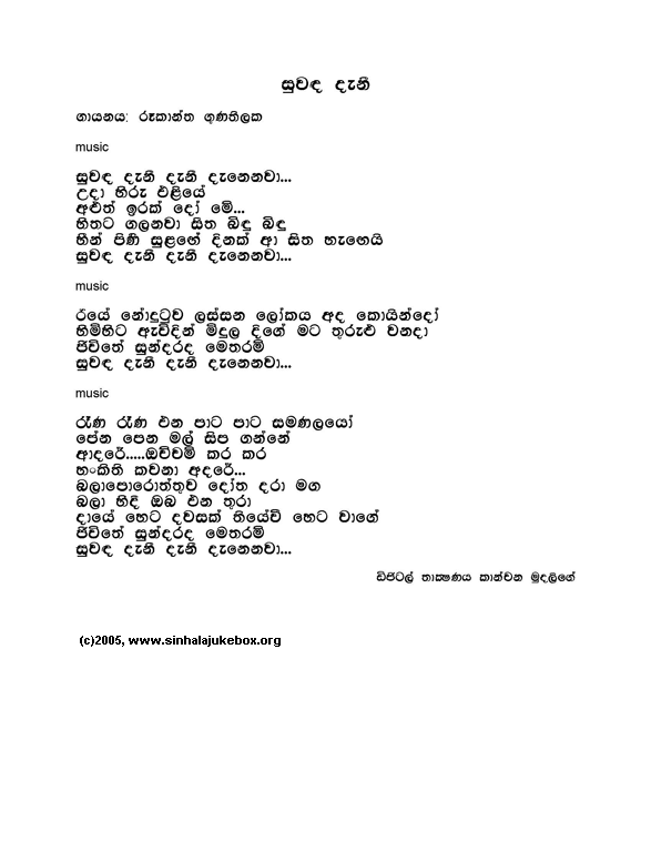Lyrics : Suwandha Daenii - Rookantha Gunathilake
