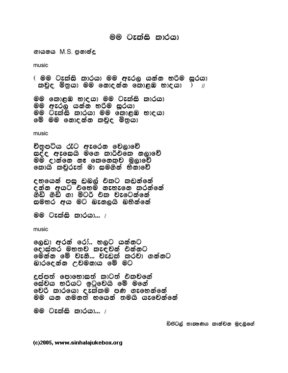 Lyrics : Mama Taxikaraya (New Music) - M.S. Fernando