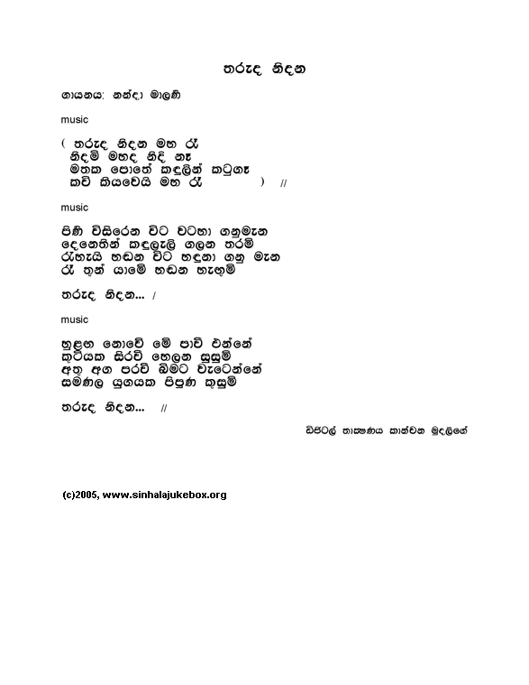 Lyrics : Tharudha Nidhana - Suresh Maliyadde