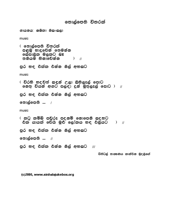 Lyrics : Thol Pethi - Sashika Nisansala (Jayasumana)