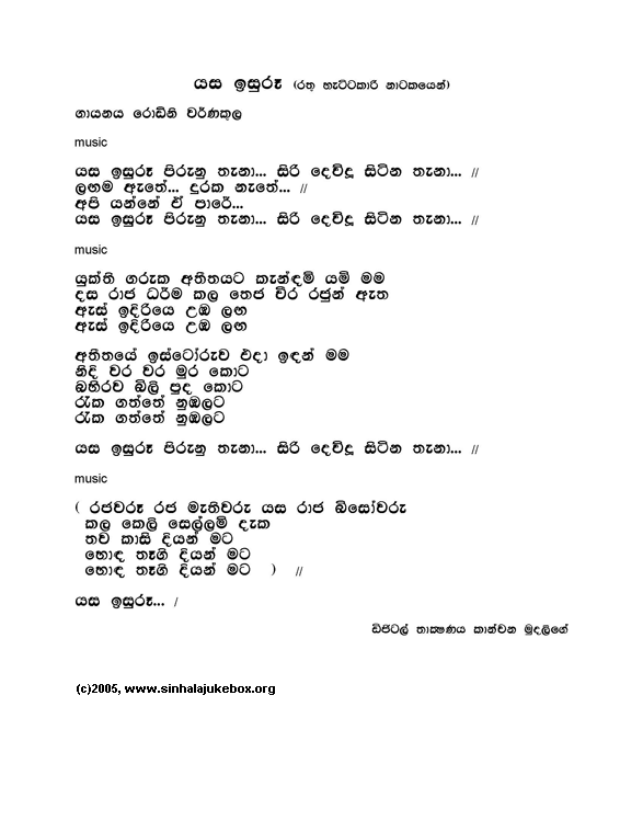 Lyrics : Yasa Isuru (original) - Rodney (Priyantha) Warnakula