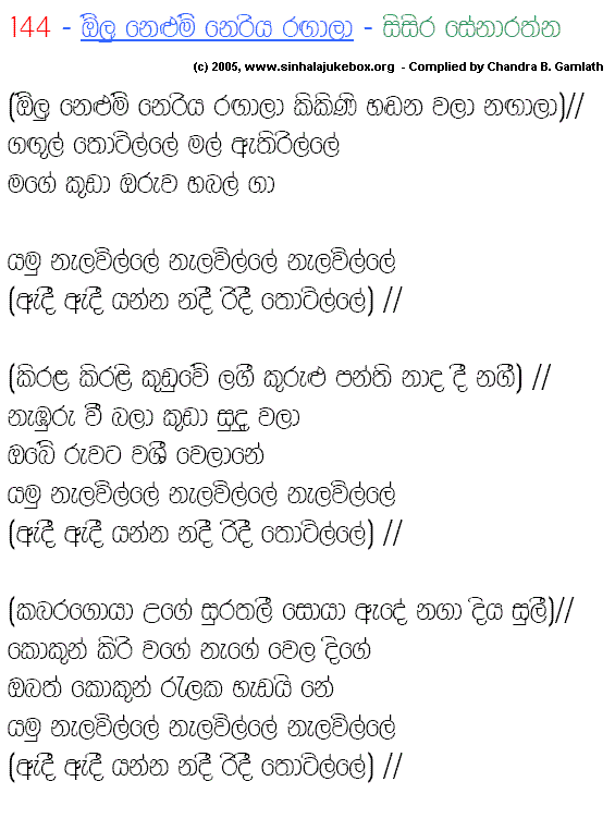 Lyrics : Olu Nelum (Original) - Sisira Senaratne