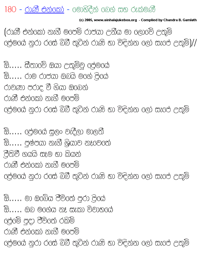 Sinhala Jukebox - Lyrics Page
