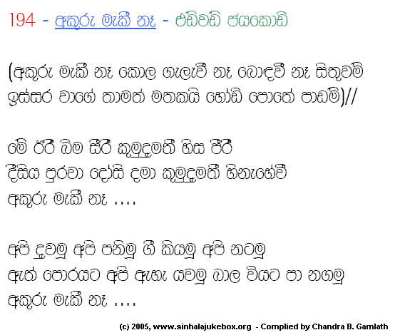 Lyrics : Akuru Maki Naha - Edward Jayakody