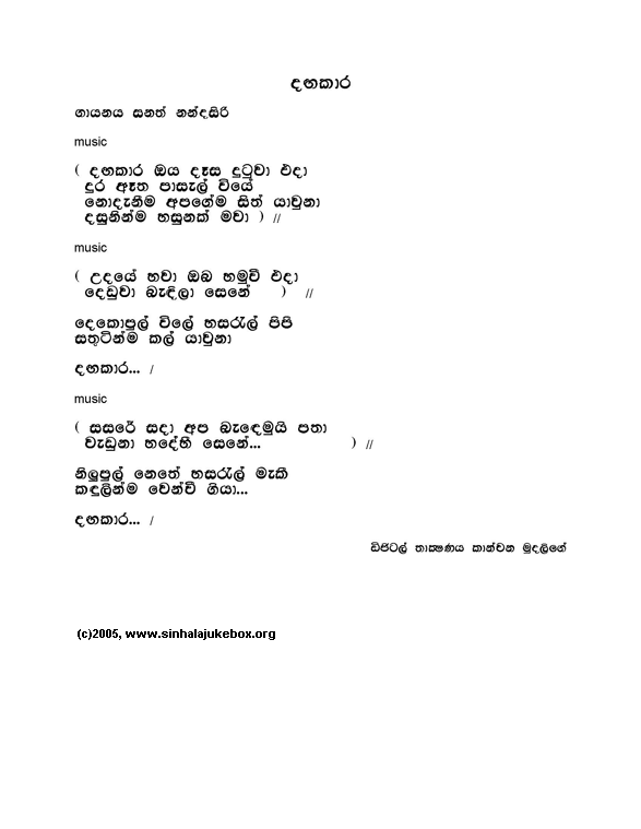 Lyrics : Dangakara Oya Dasa - Sanath Nandasiri