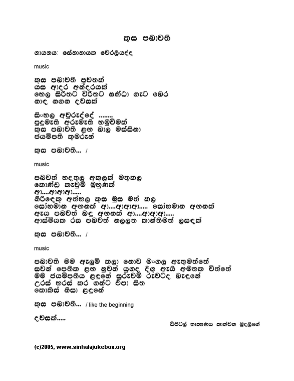 Lyrics : Kusa Pabawathi (with Intro) - Senanayake Weraliyadda