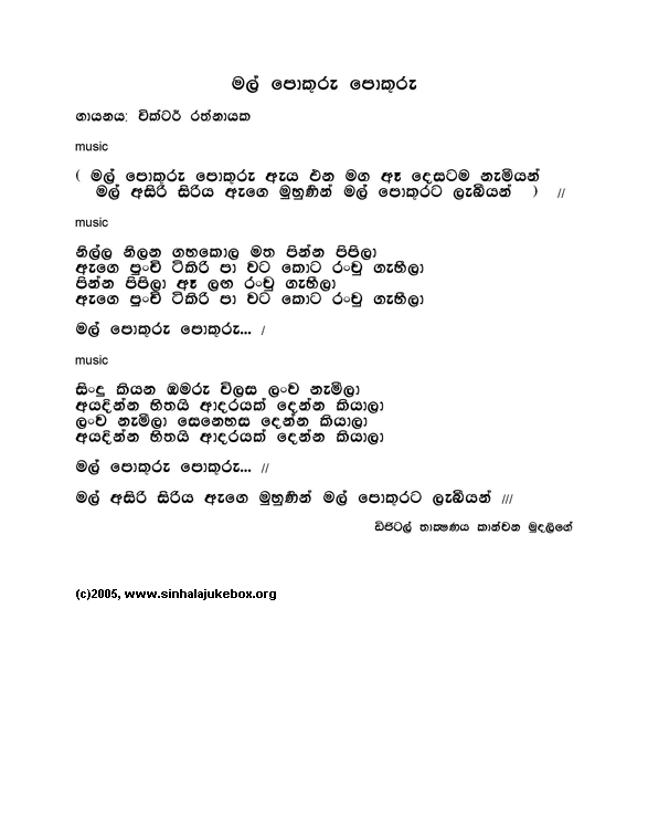 Lyrics : Mal Pokuru Pokuru - Original - Victor Ratnayake