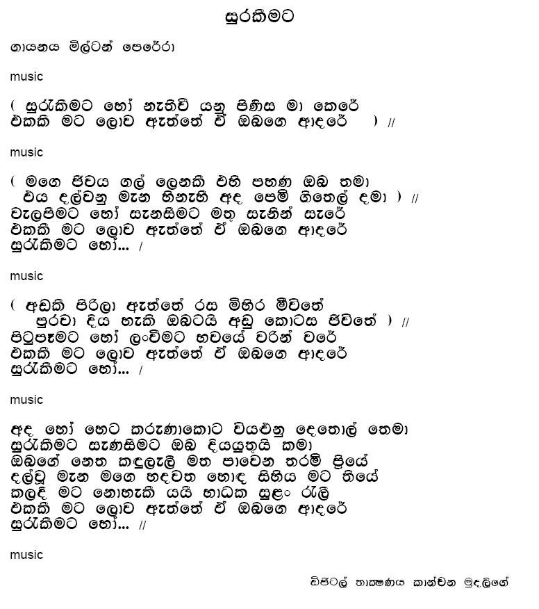 Lyrics : Surakeemata Ho - Priyankara Perera