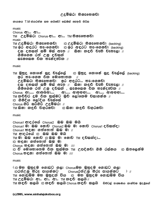 Lyrics : Aadarayee Oba Obamayi - T. M. Jayaratne