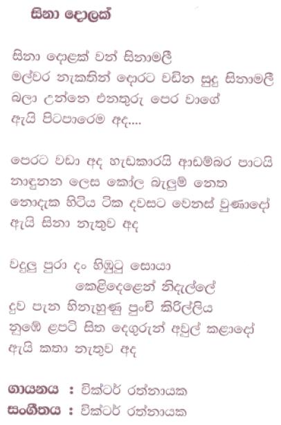 Lyrics : Sinaa Dolak - Victor Ratnayake