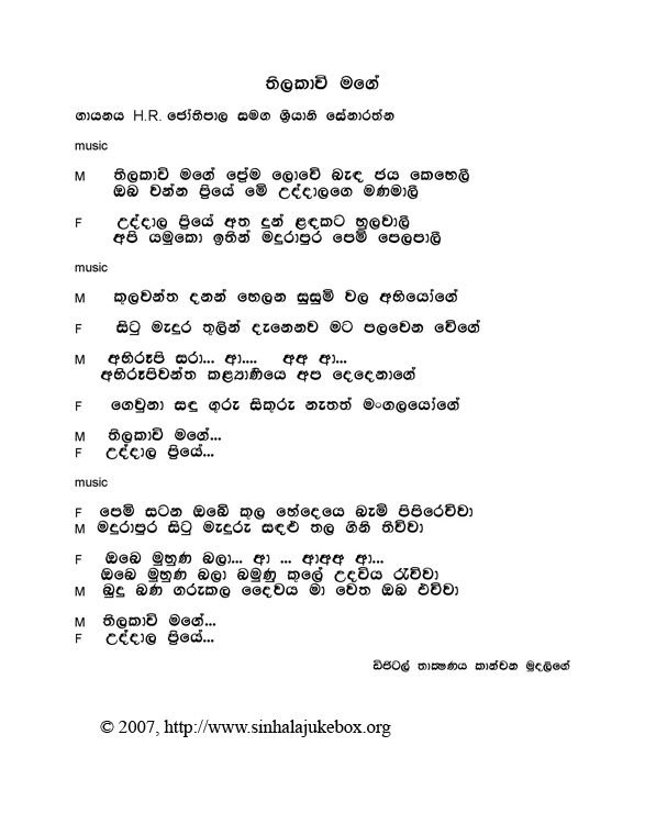 Lyrics : Thilakawi Mage - H. R. Jothipala