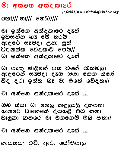 Lyrics : Maa Inne Andhakare Daen - H. R. Jothipala