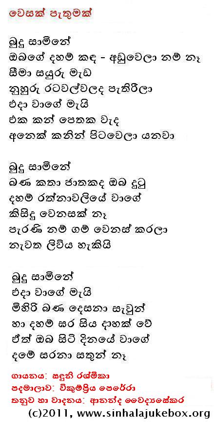 Lyrics : Budu Saamine - Sanduni Rashmikaa (Athulage)