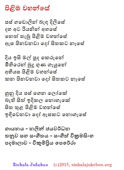 Lyrics : Pas Gadolin Benda - Nalin Jayawardena