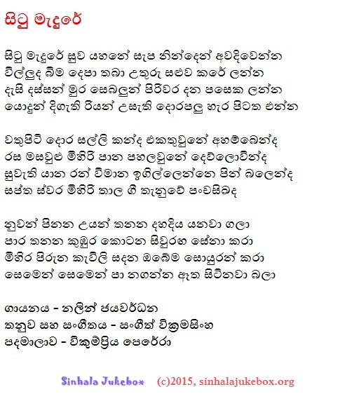 Lyrics : Situ Medure - Nalin Jayawardena